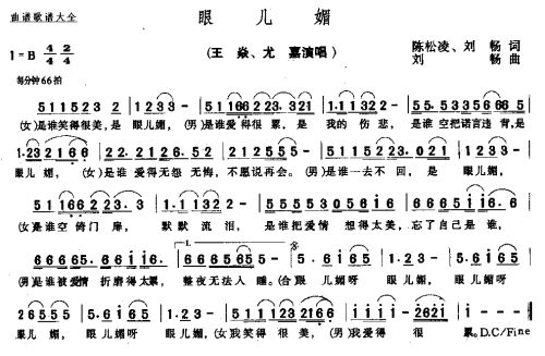 眼儿媚