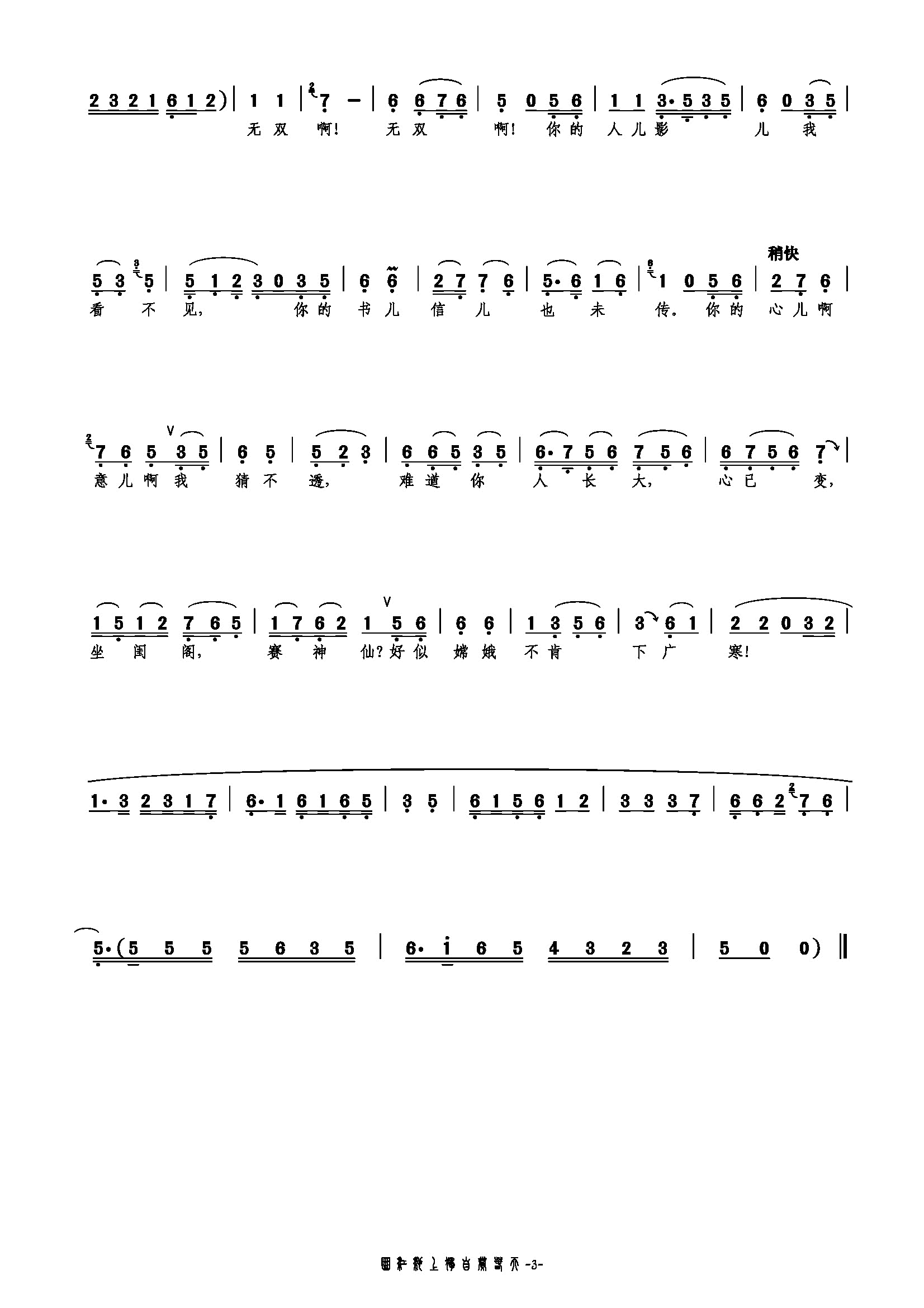 曲江池上独自赏春天
