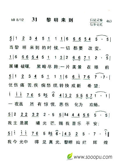 31  黎明来到（新增）
