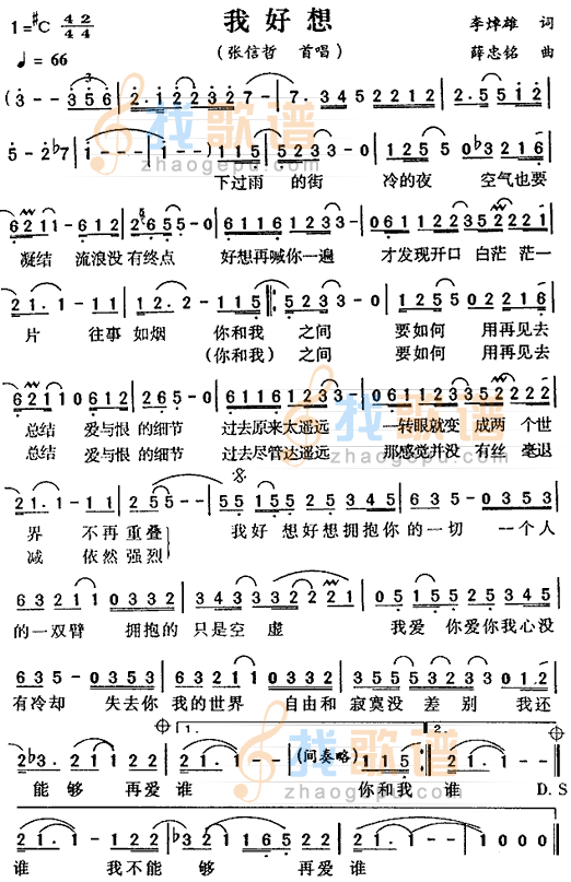 我好想