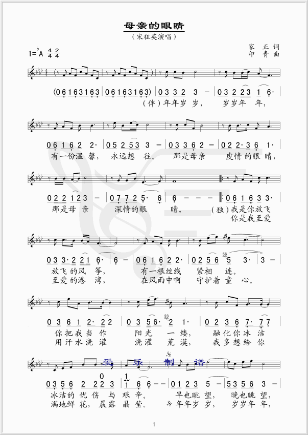 母亲的眼睛