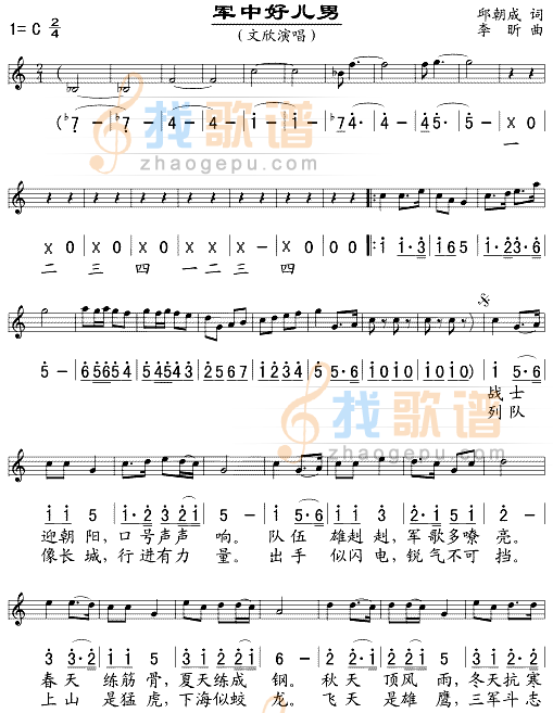 军中好儿男(/对照)