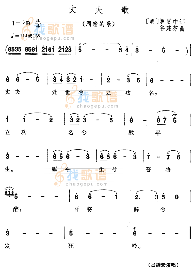 丈夫歌
