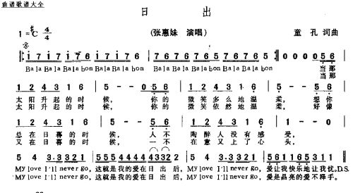 日出
