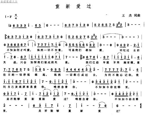 从新爱过