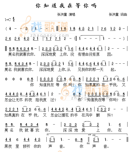 你知道我在等你吗