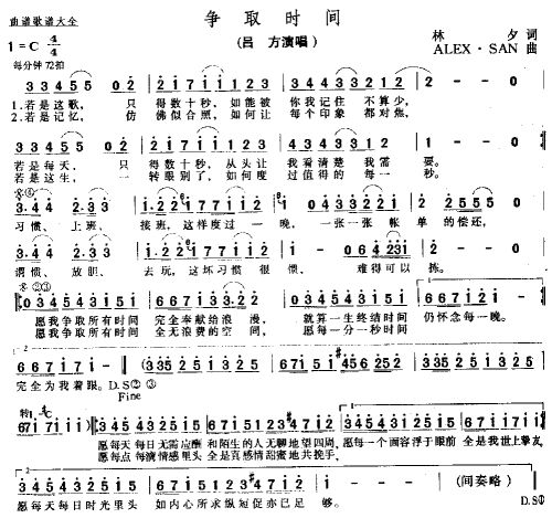 争取时间
