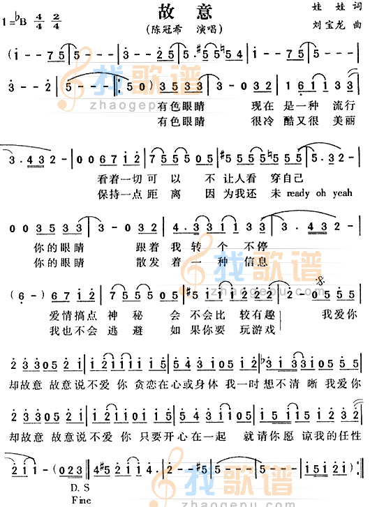 故意