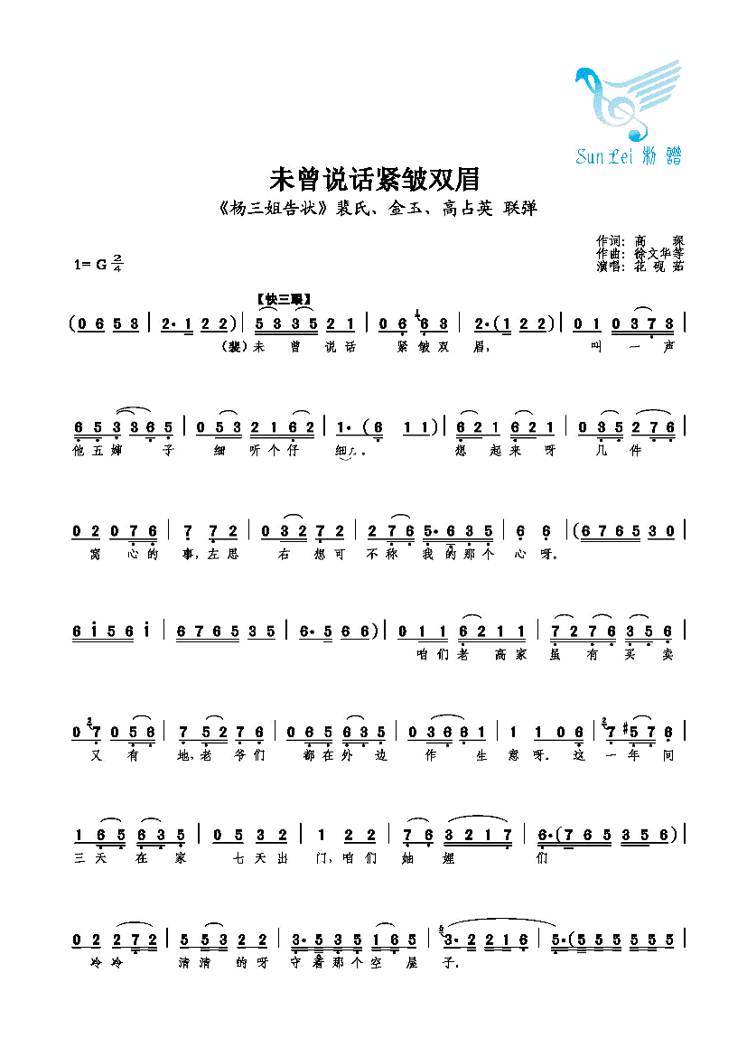 未曾说话紧皱双眉