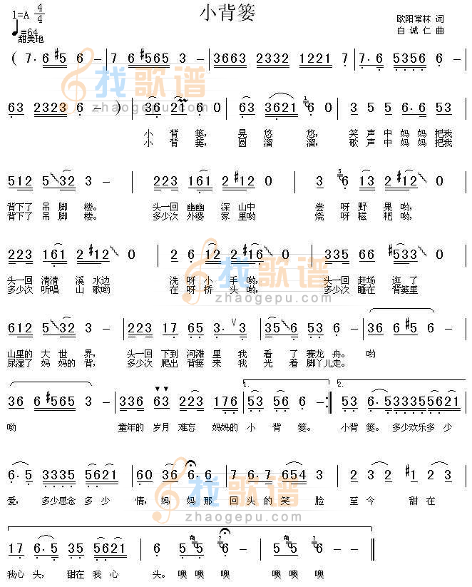 小背篓