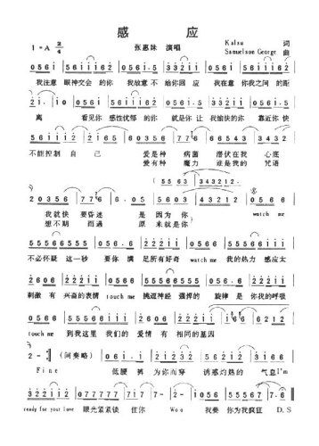 感应*