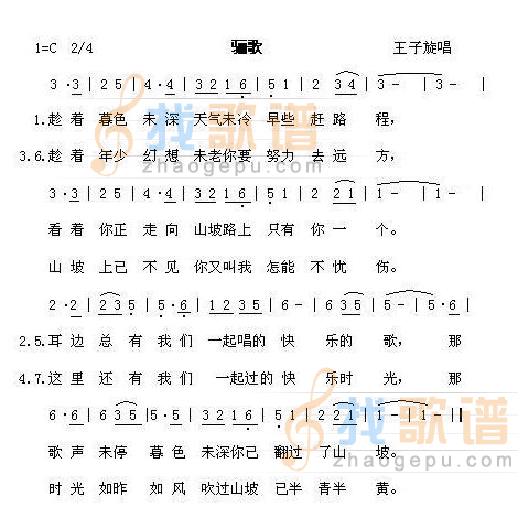 骊歌