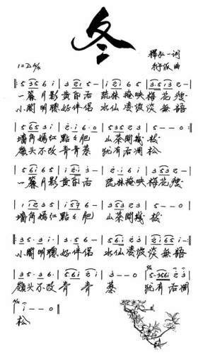 冬