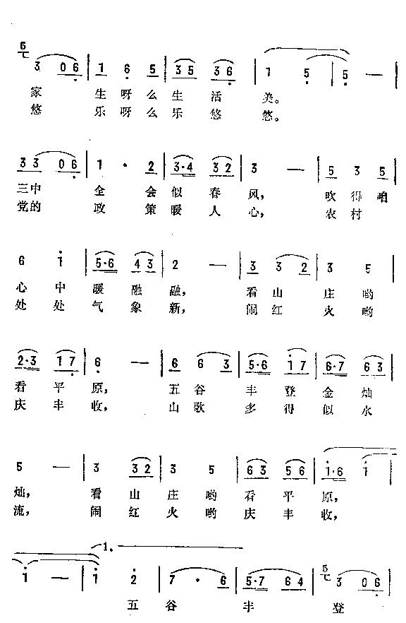 幸福的生活开了头