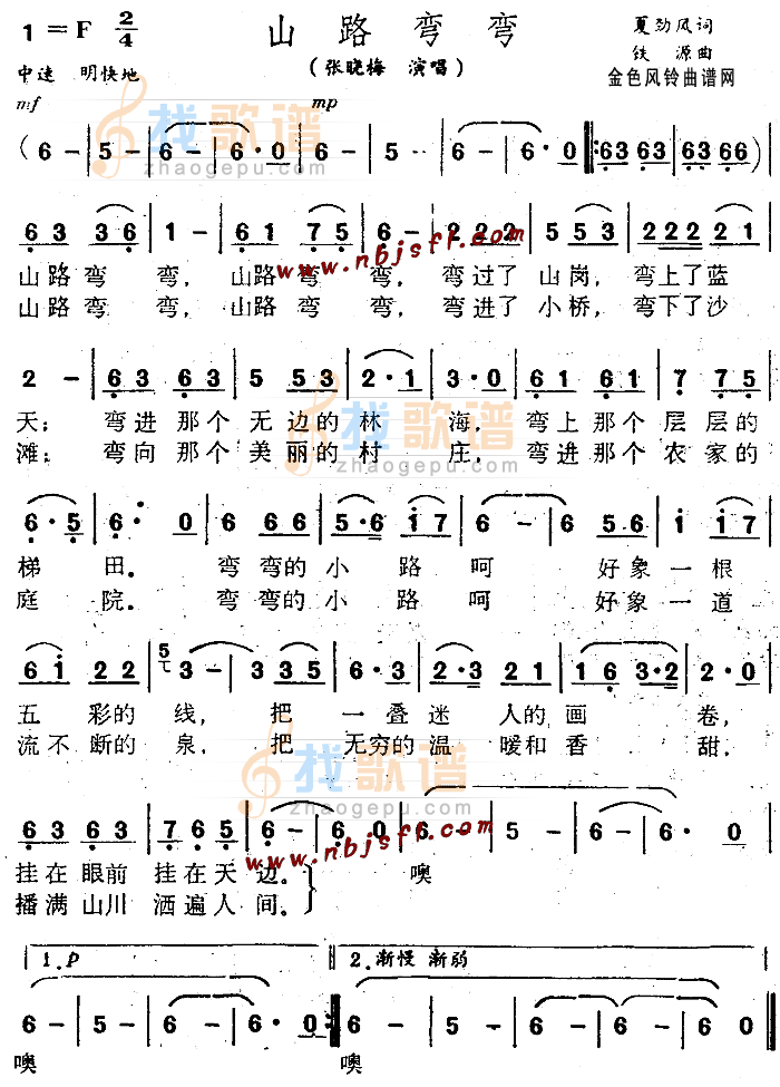 山路弯弯