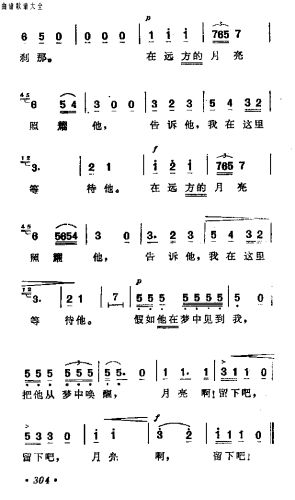 月亮颂