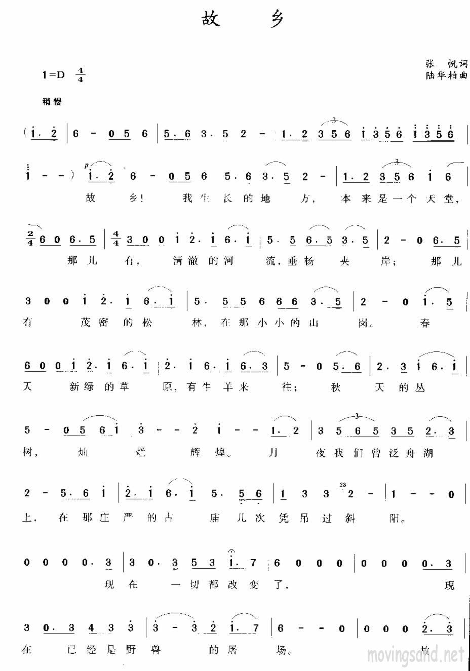 故乡 张帆词 陆华柏曲