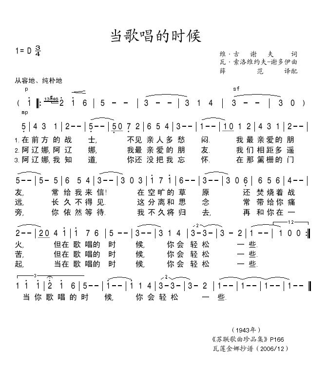当歌唱的时候