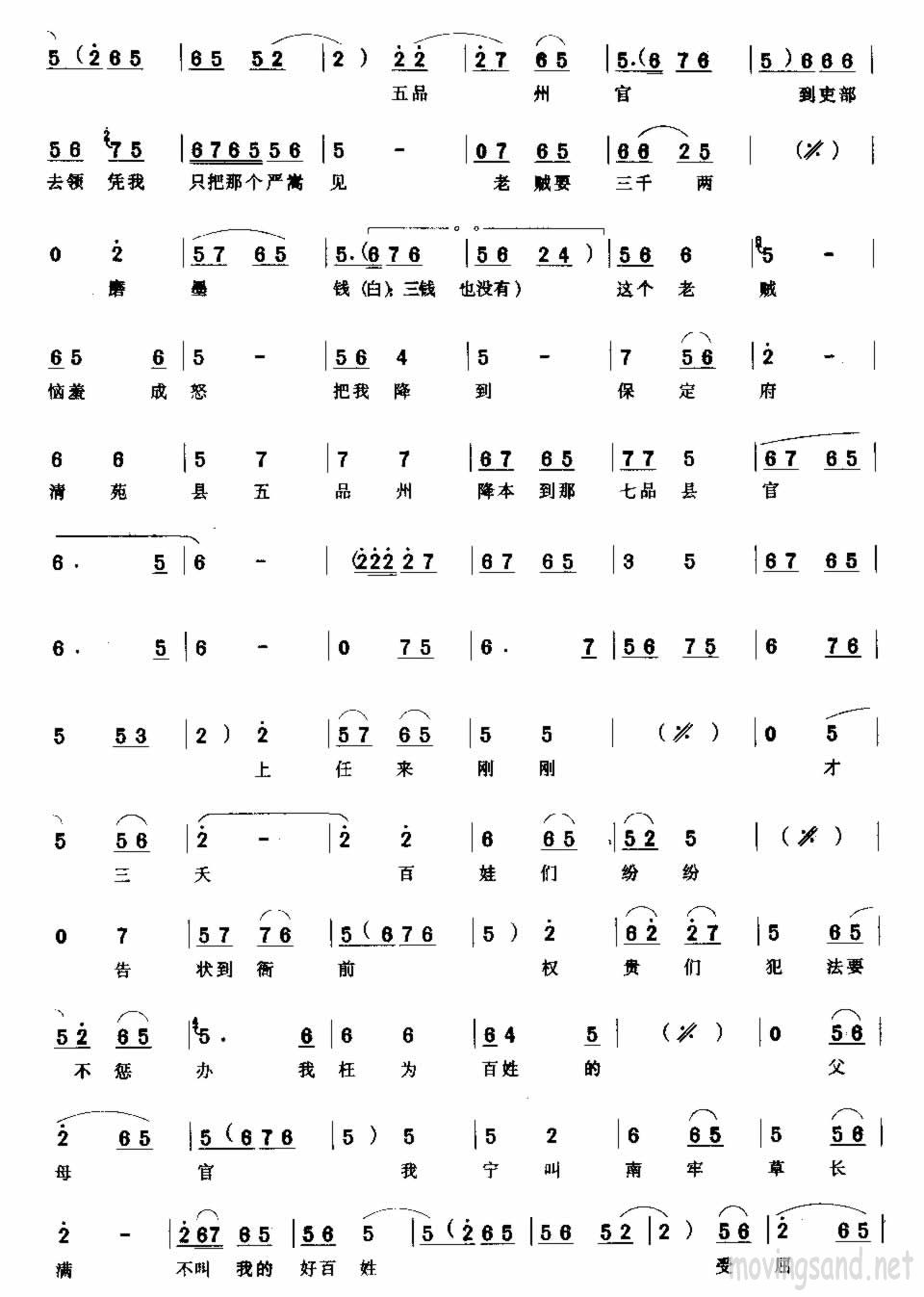 小窟窿掏出来个大螃蟹