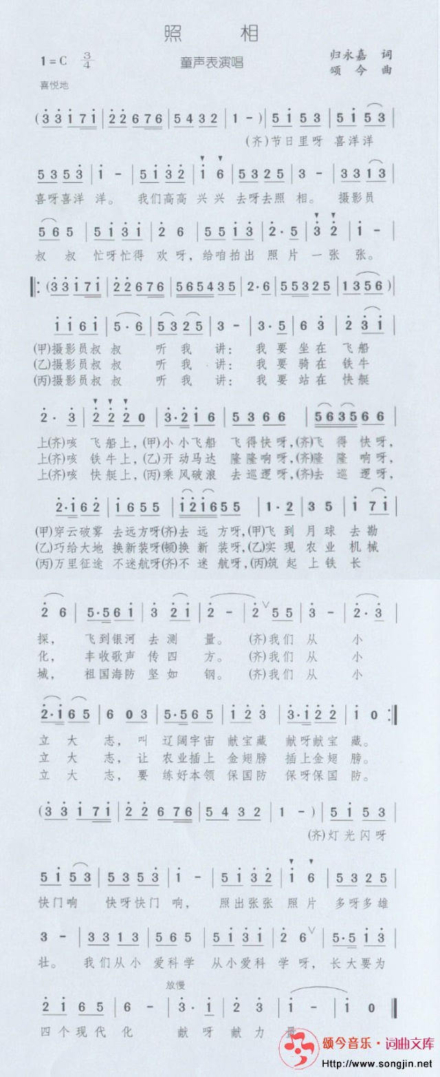 照相
