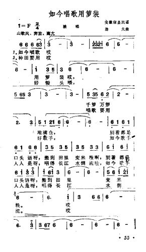 如今唱歌用箩装