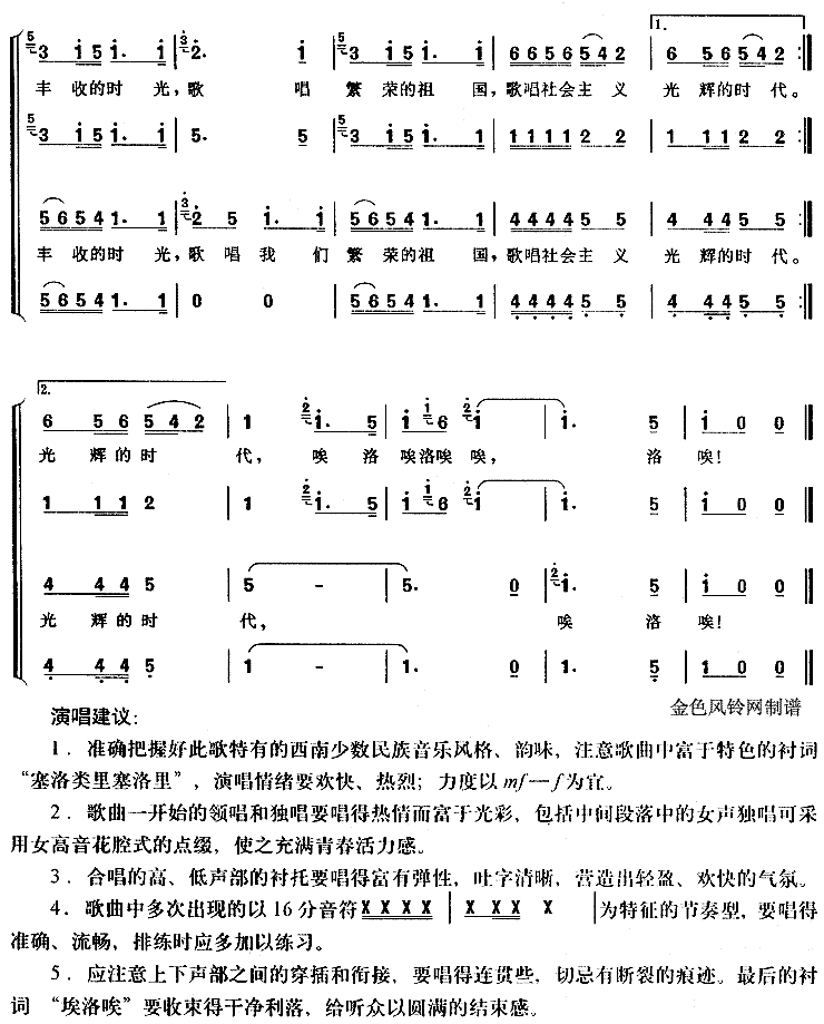 远方的客人请你留下来(彝族民歌)