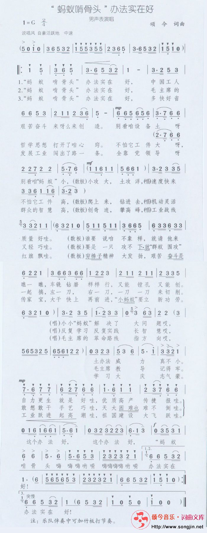 蚂蚁啃骨头办法实在好