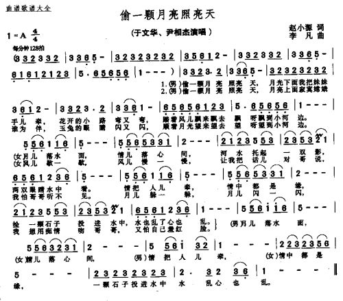 偷一颗月亮照亮天