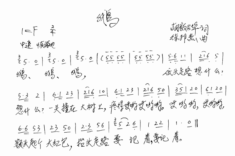鹅