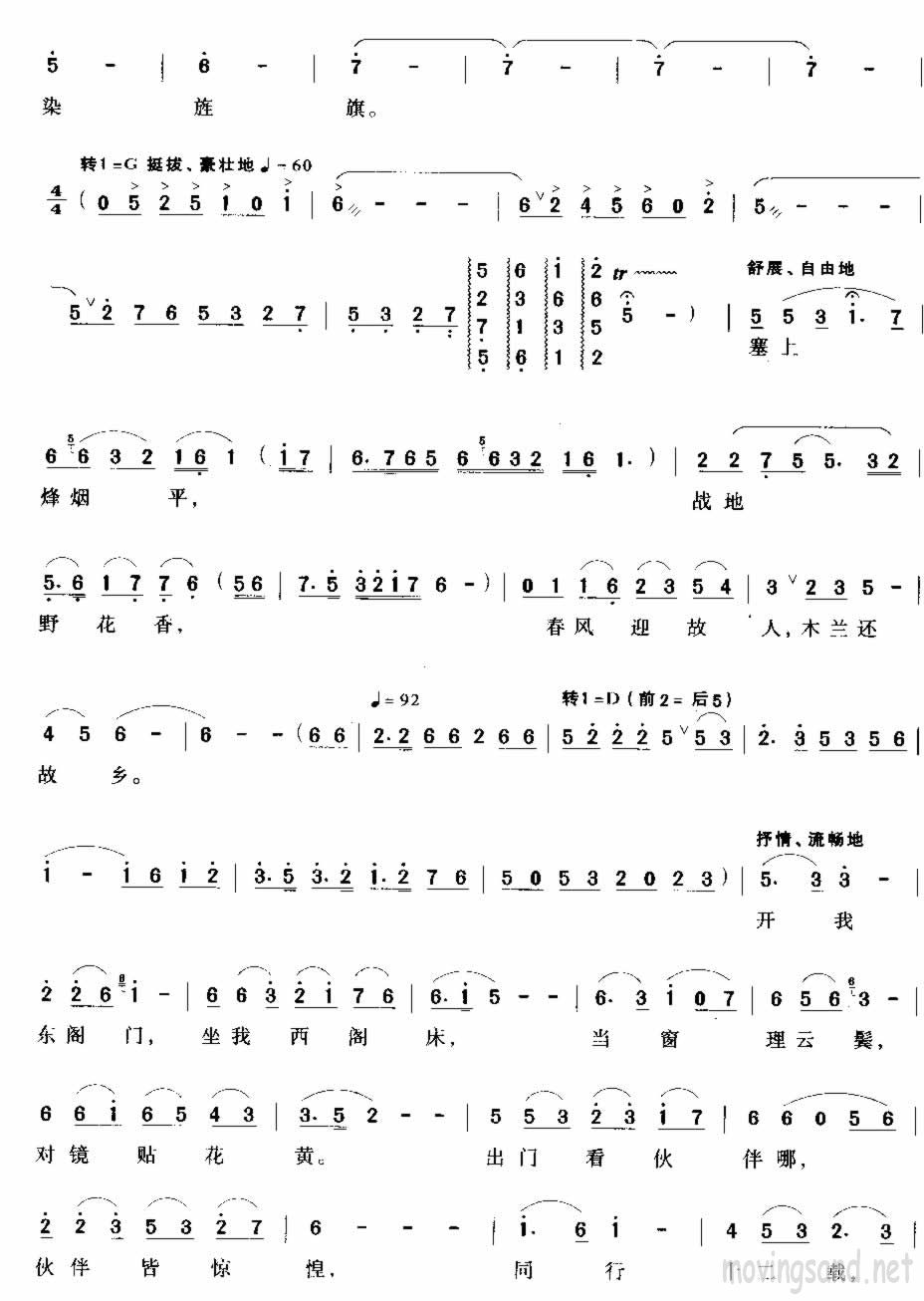 木兰从军