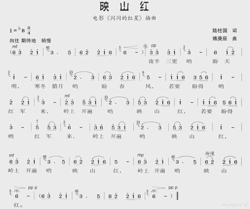 映山红