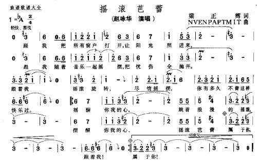 摇滚芭蕾