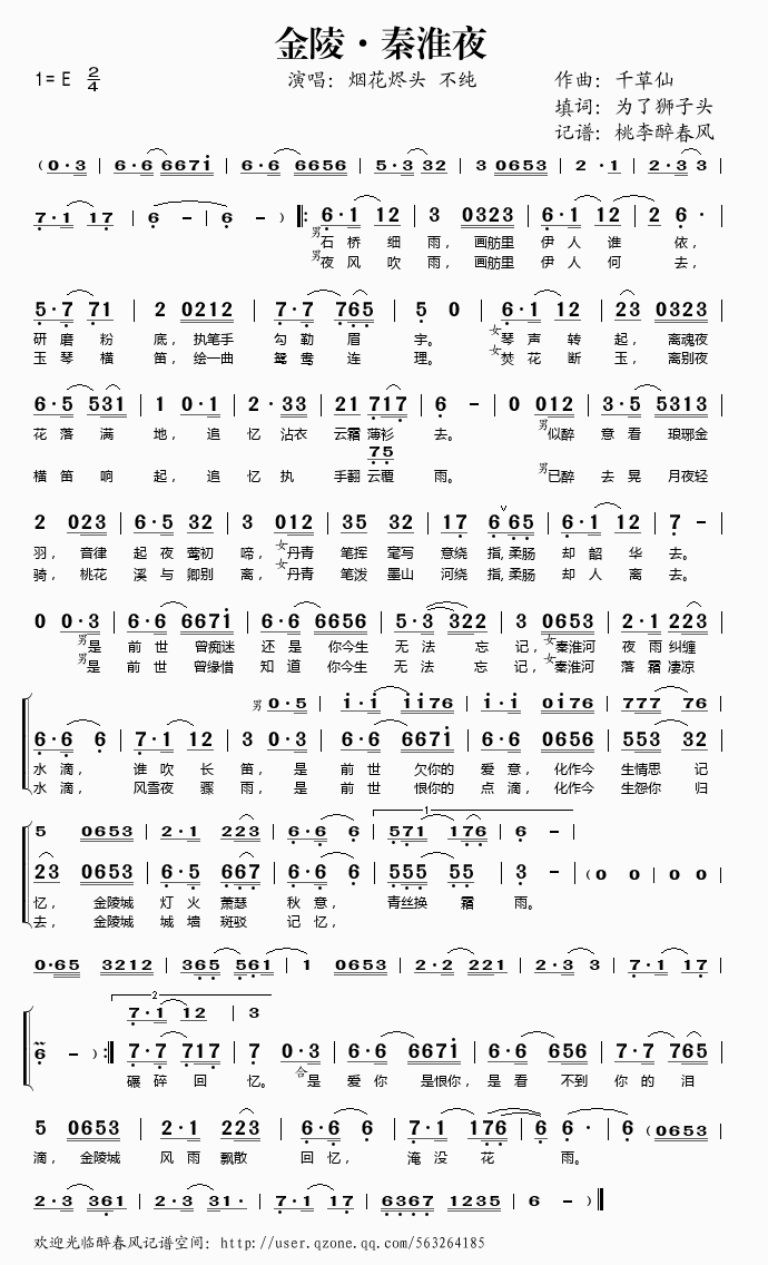 金陵·秦淮夜