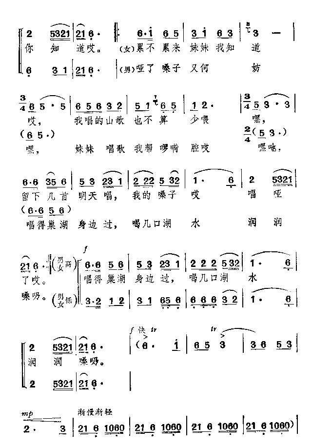 巢湖上山不寻常