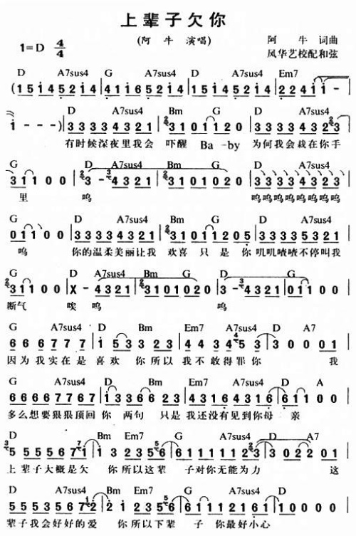 上辈子欠你