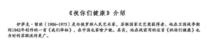祝你们健康