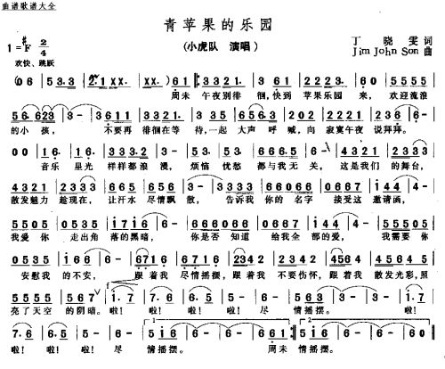 青苹果的乐园－－－可听