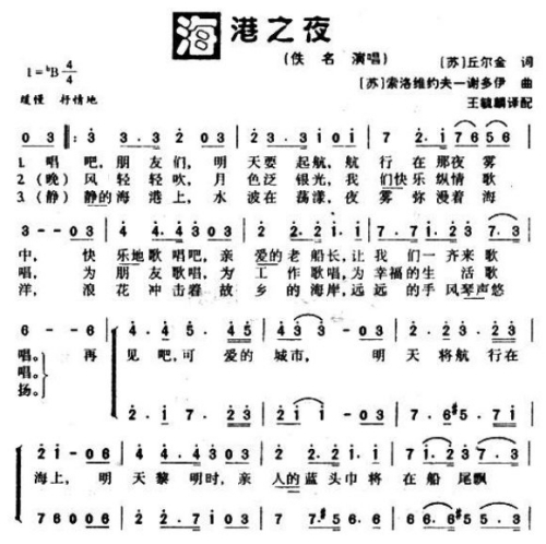 海港之夜