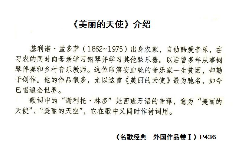 美丽的天使