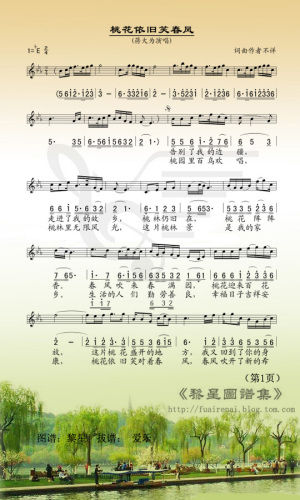 桃花依旧笑春风