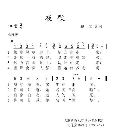 夜歌