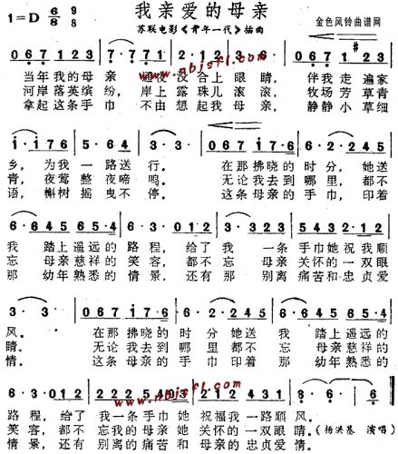 我亲爱的母亲