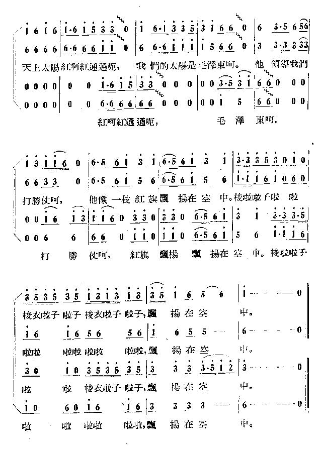 人民的太阳