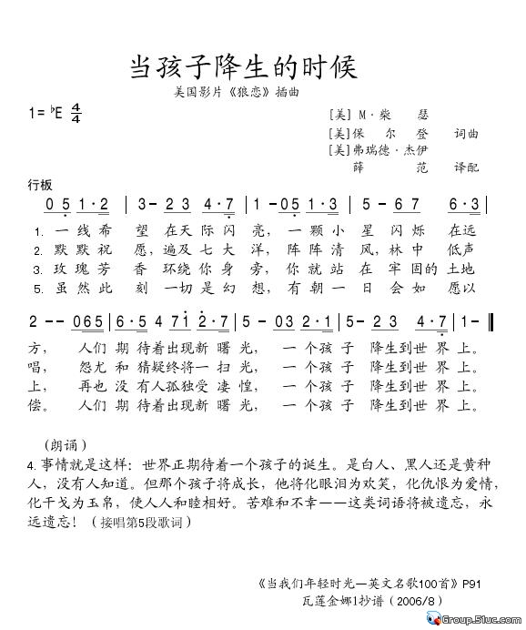 当孩子降生的时候
