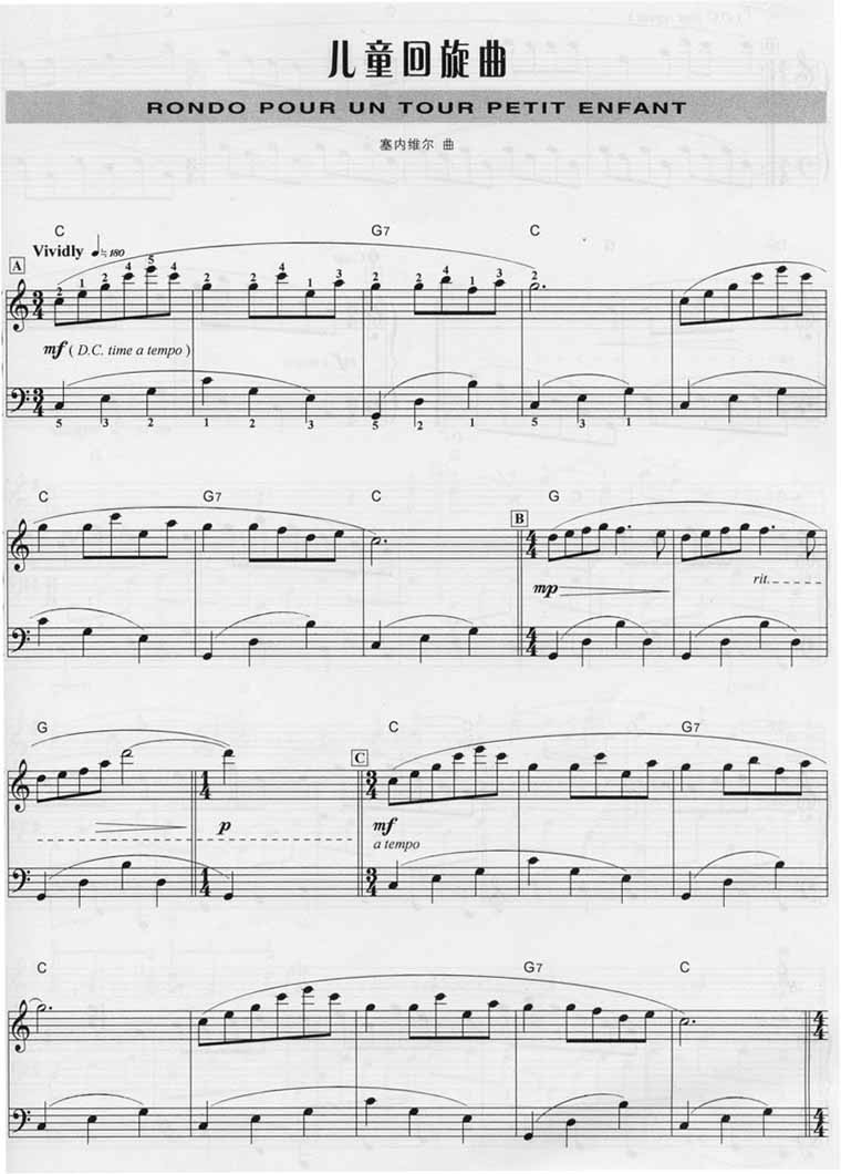 儿童回旋曲[钢琴演奏乐谱