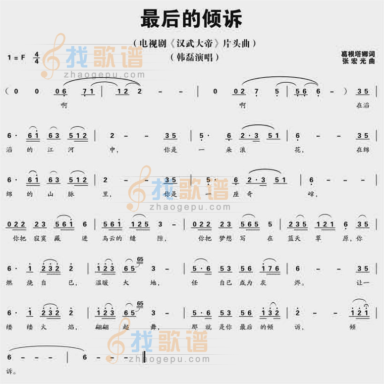 最后的倾诉