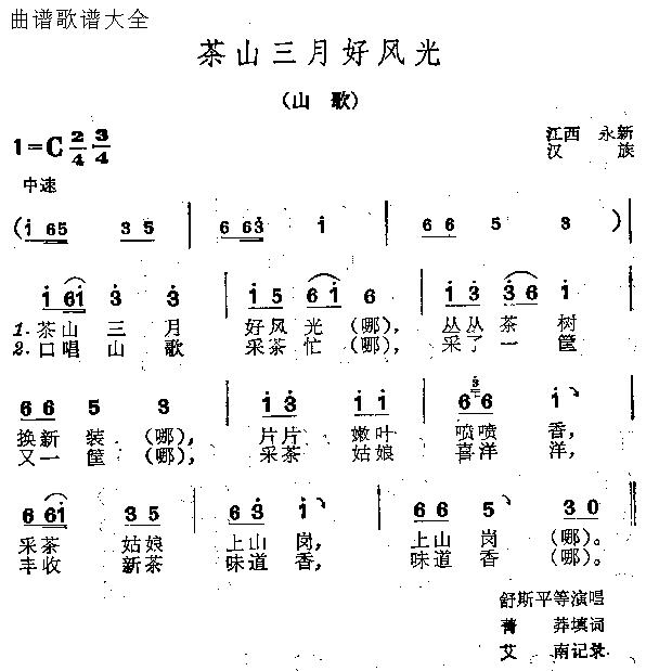 茶山三月好风光