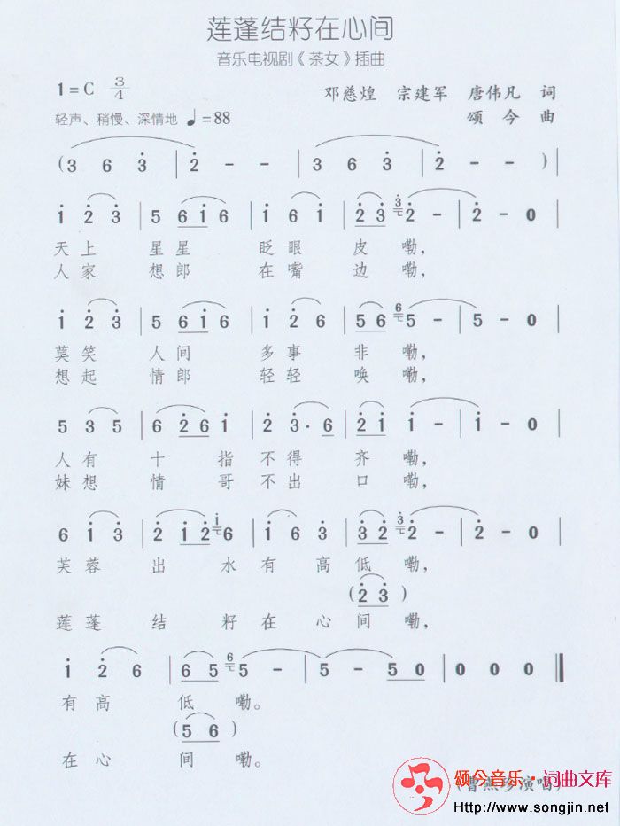 蓬蓬结籽在心间