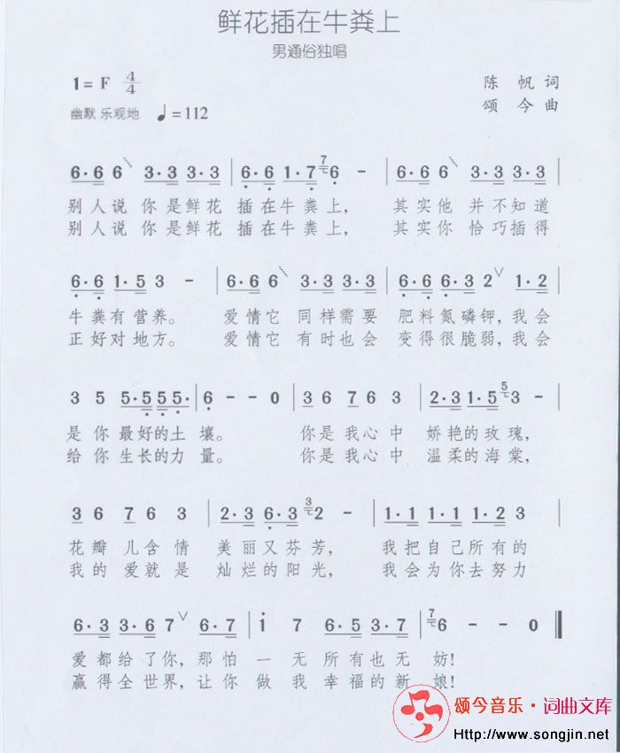 鲜花插在牛粪上