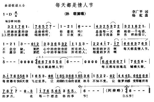 每天都是情人节
